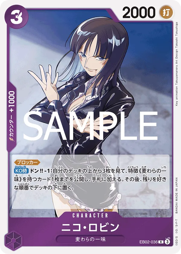 EB02-036 | R | CHARACTER Nico Robin