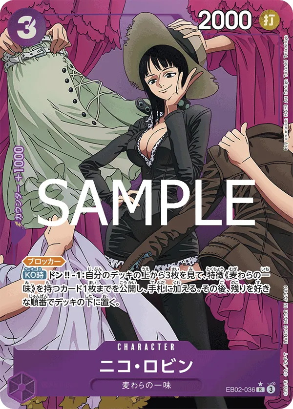 EB02-036 | R | CHARACTER Nico Robin (Parallel)