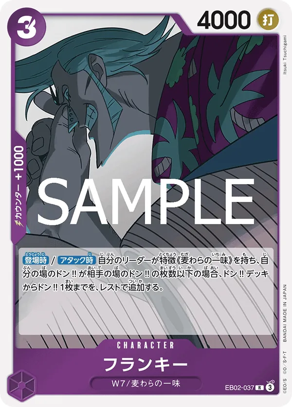 EB02-037 | R | CHARACTER Franky