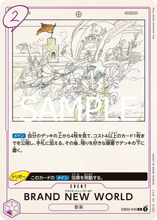 EB02-040 | R | EVENT BRAND NEW WORLD