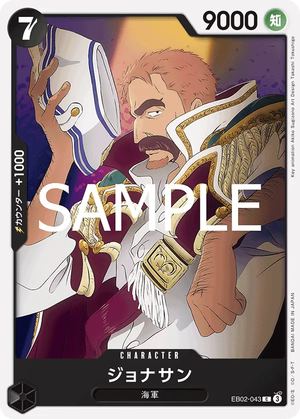 EB02-043 | C | CHARACTER Jonathan