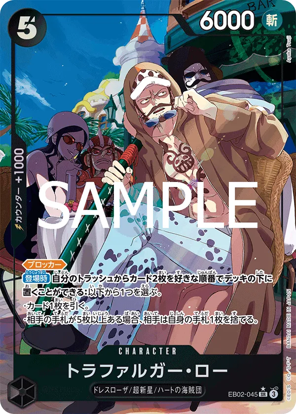 EB02-045 | SR | CHARACTER Trafalgar Law (Parallel)