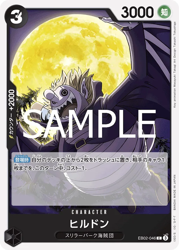 EB02-046 | C | CHARACTER Hildon