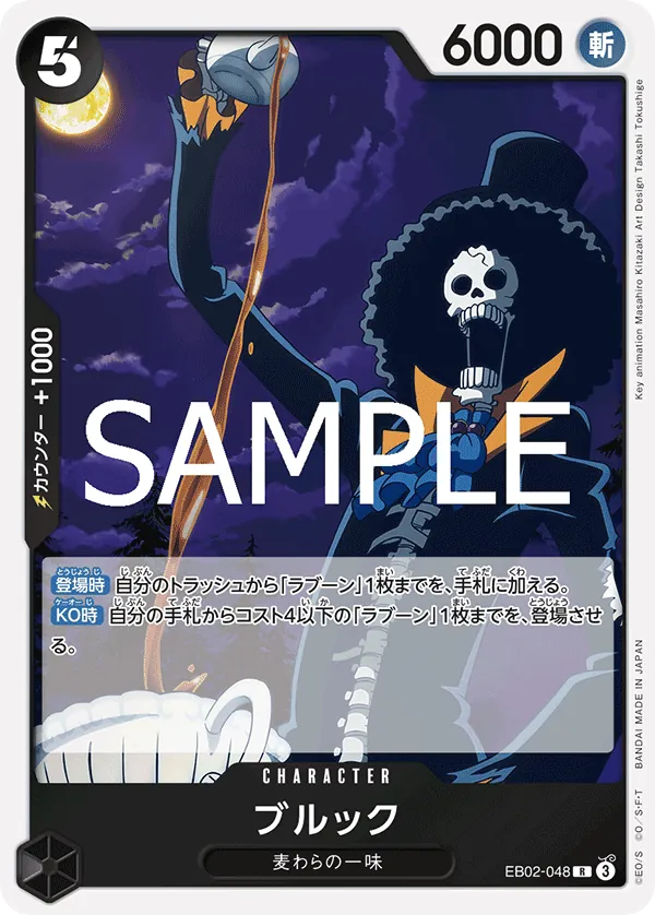 EB02-048 | R | CHARACTER Brook