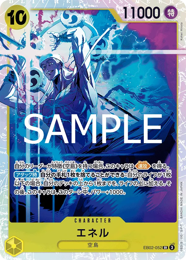 EB02-052 | SR | CHARACTER Enel