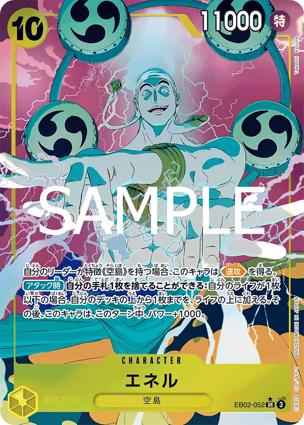 EB02-052 | SR | CHARACTER Enel (Parallel)