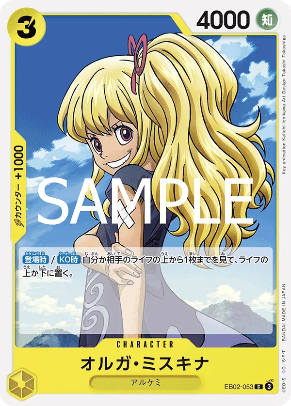 EB02-053 | C | CHARACTER Myskina Olga