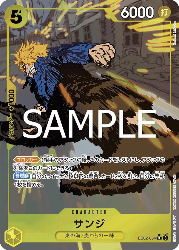 EB02-054 | R | CHARACTER Sanji (Parallel)