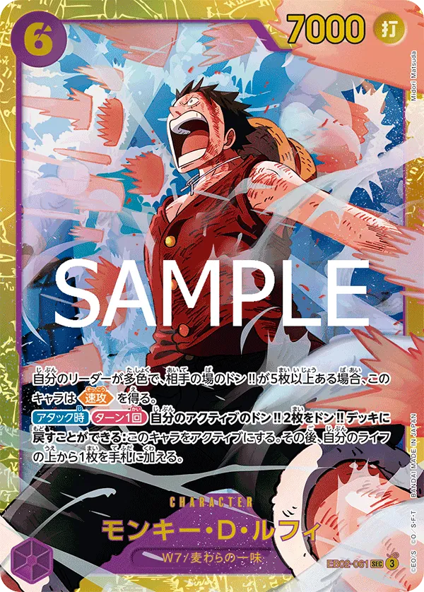 EB02-061 | SEC | CHARACTER Monkey.D.Luffy