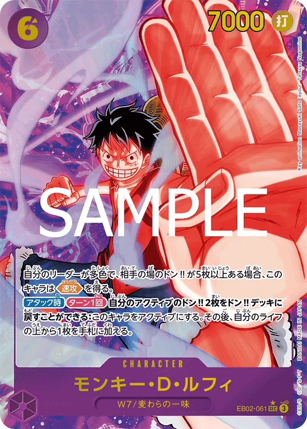 EB02-061 | SEC | CHARACTER Monkey.D.Luffy (Parallel)