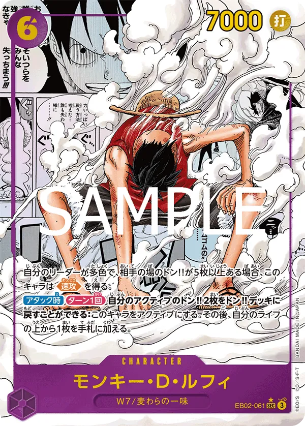 EB02-061 | SEC | CHARACTER Monkey.D.Luffy (Parallel Manga)