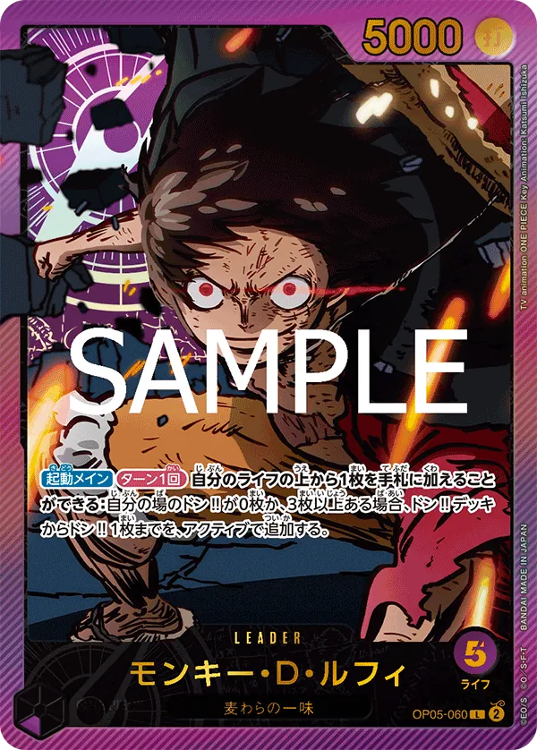 OP05-060 | L | LEADER Monkey.D.Luffy (Parallel Gold)