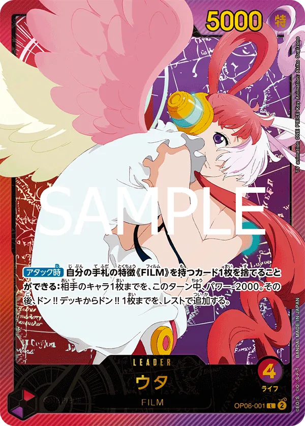 OP06-001 | L | LEADER Uta (Parallel Gold)