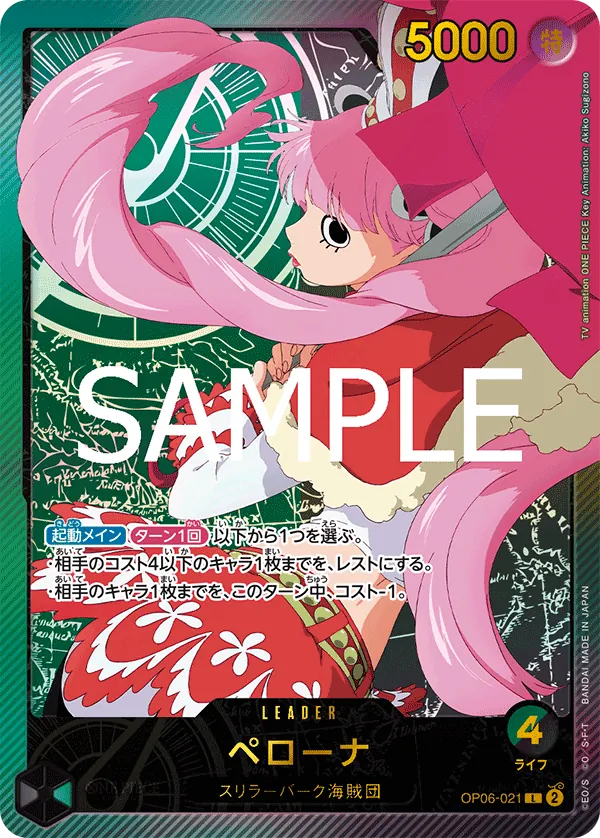 OP06-021 | L | LEADER Perona (Parallel Gold)
