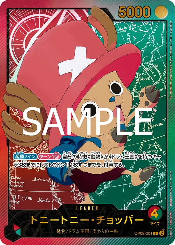 OP08-001 | L | LEADER Tony Tony.Chopper (Parallel Gold)