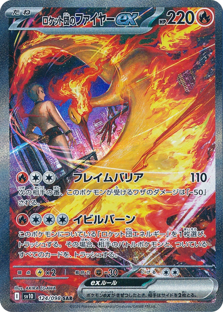 Team Rocket's Moltres ex SV10 124/098 SAR
