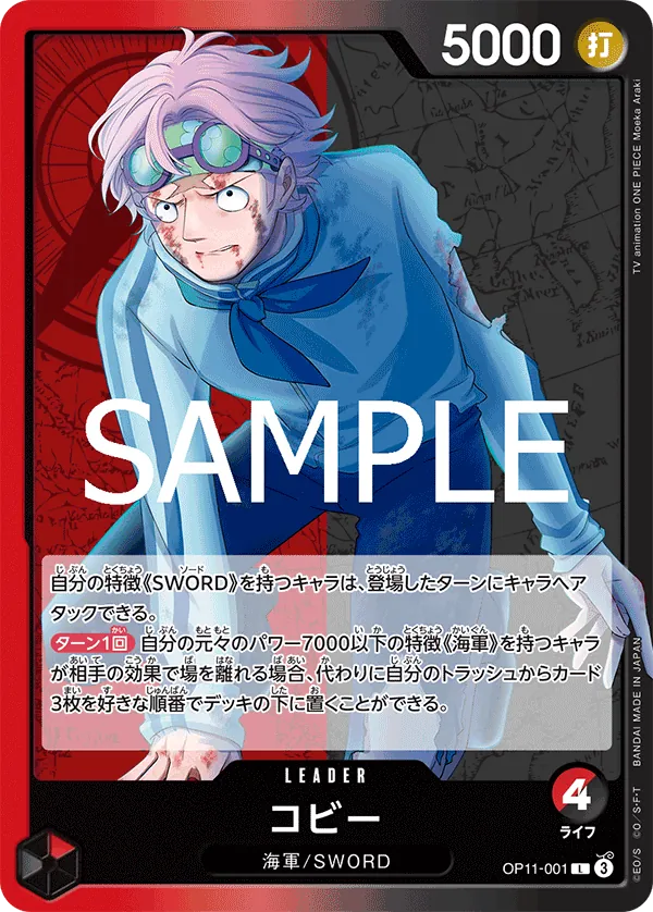 OP11-001 | L | LEADER Koby