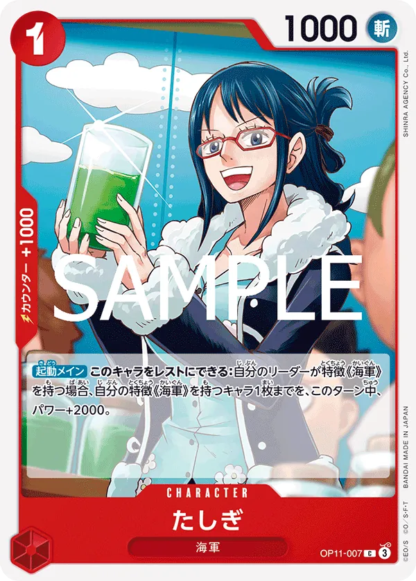 OP11-007 | C | CHARACTER Tashigi