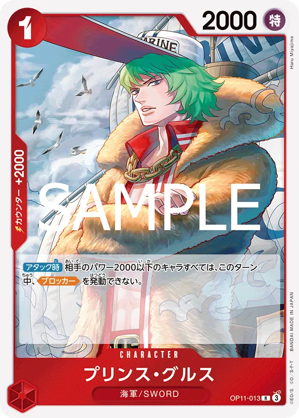 OP11-013 | R | CHARACTER Prince Grus