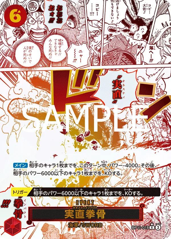 OP11-018 | R | EVENT Honesty Impact (Parallel)
