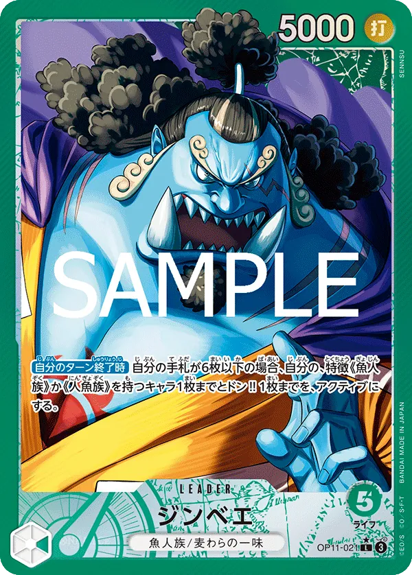 OP11-021 | L | LEADER Jinbe (Parallel)