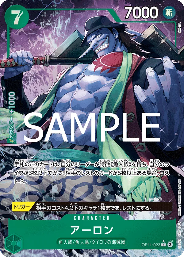 OP11-023 | R | CHARACTER Arlong (Parallel)