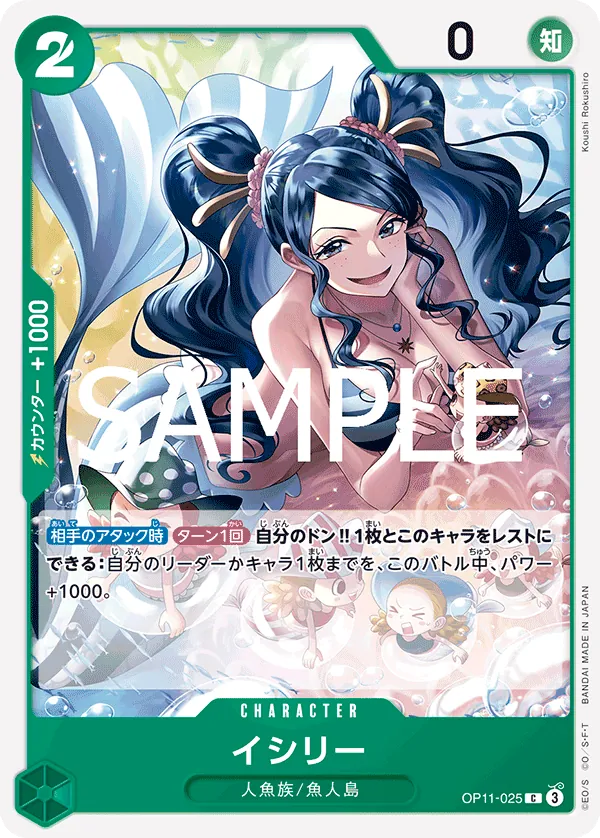 OP11-025 | C | CHARACTER Ishilly