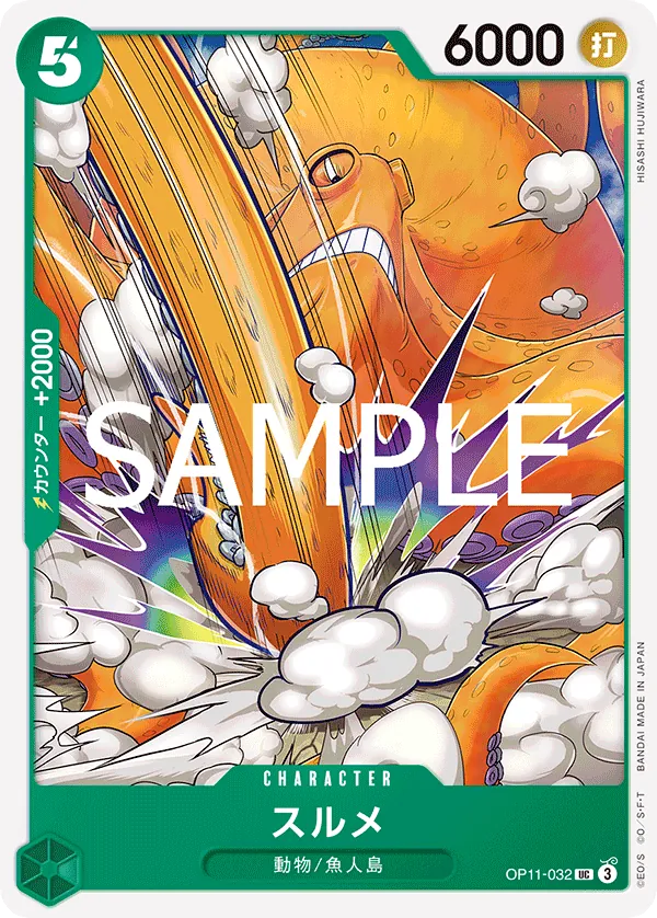 OP11-032 | UC | CHARACTER Surume