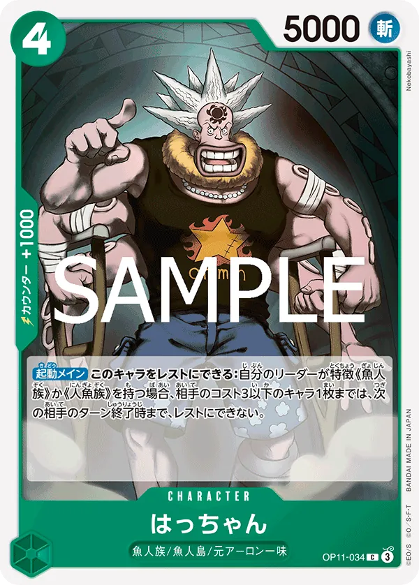 OP11-034 | C | CHARACTER Hatchan