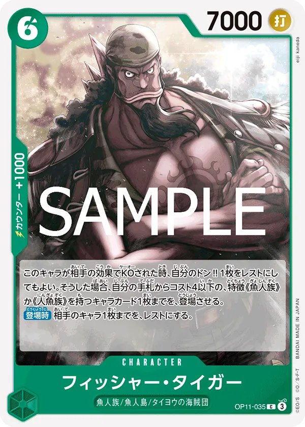 OP11-035 | C | CHARACTER Fisher Tiger