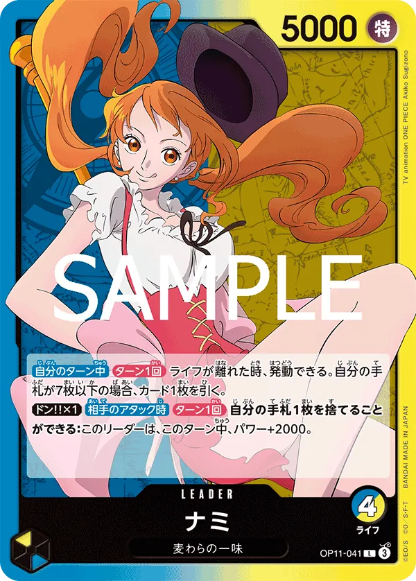OP11-041 | L | LEADER Nami
