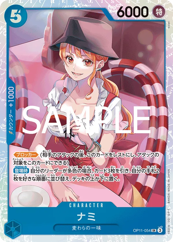 OP11-054 | SR | CHARACTER Nami