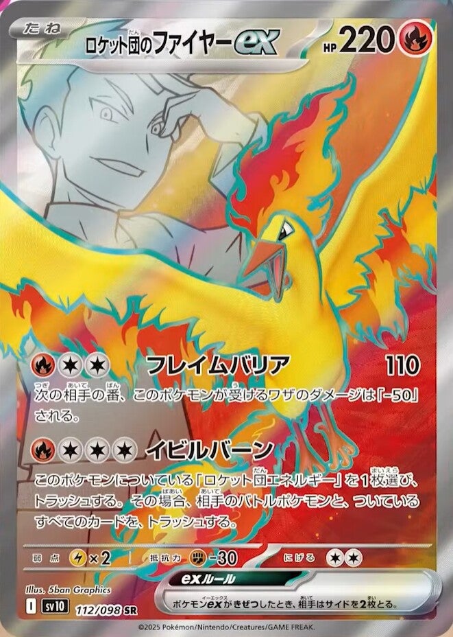 Team Rocket's Moltres ex SV10 112/098 SR