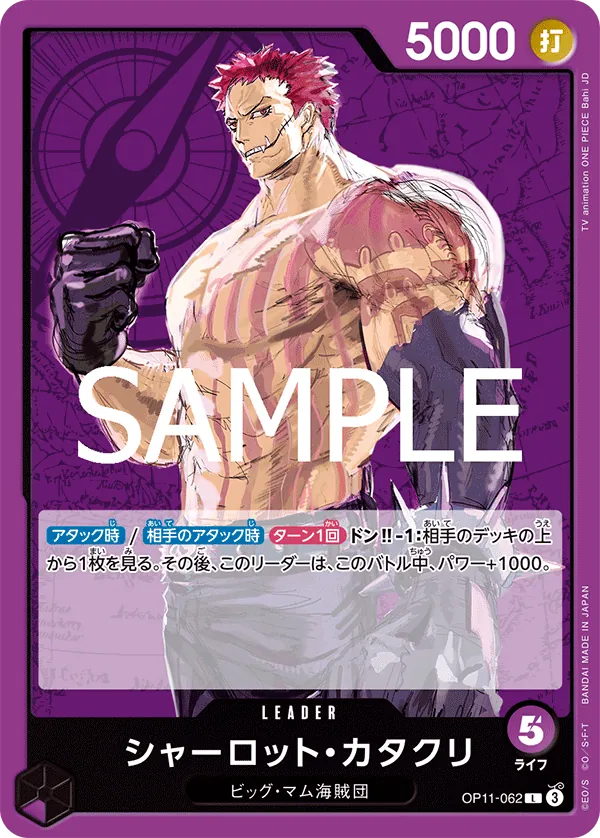 OP11-062 | L | LEADER Charlotte Katakuri