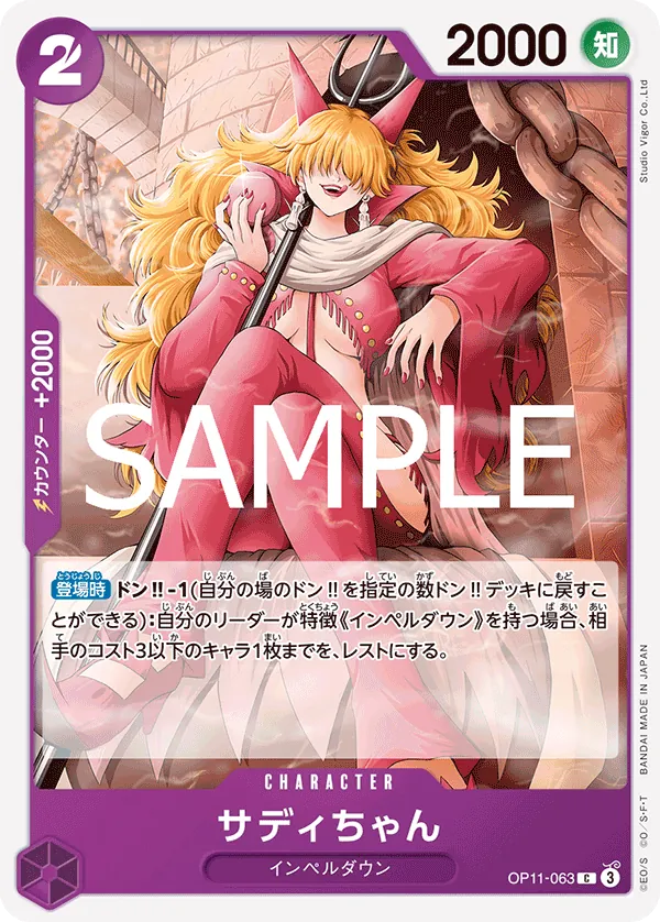 OP11-063 | C | CHARACTER Little Sadi