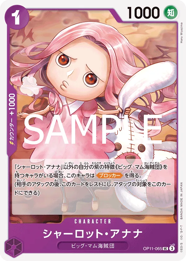 OP11-065 | UC | CHARACTER Charlotte Anana