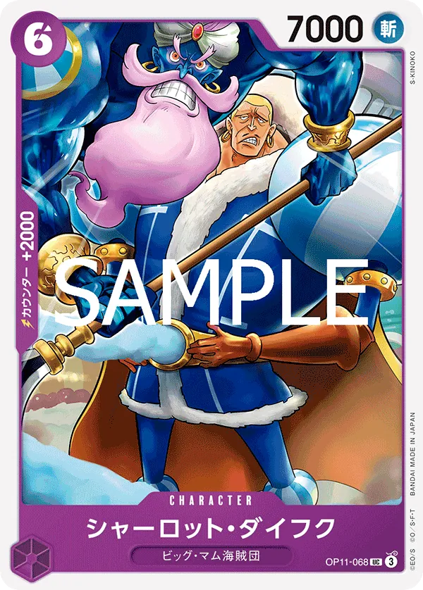 OP11-068 | UC | CHARACTER Charlotte Daifuku
