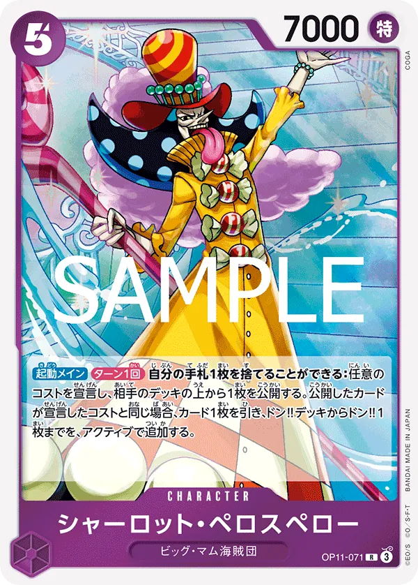 OP11-071 | R | CHARACTER Charlotte Perospero