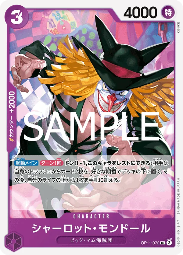 OP11-072 | UC | CHARACTER Charlotte Mont-d'or