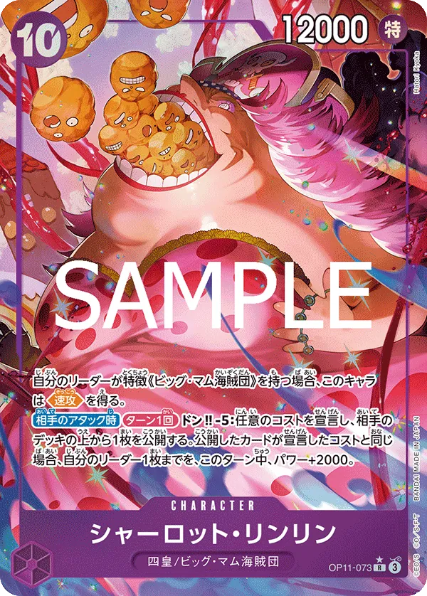 OP11-073 | R | CHARACTER Charlotte Linlin (Parallel)