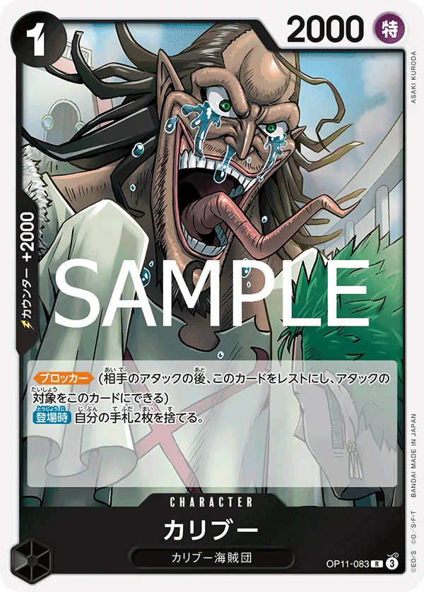 OP11-083 | R | CHARACTER Caribou