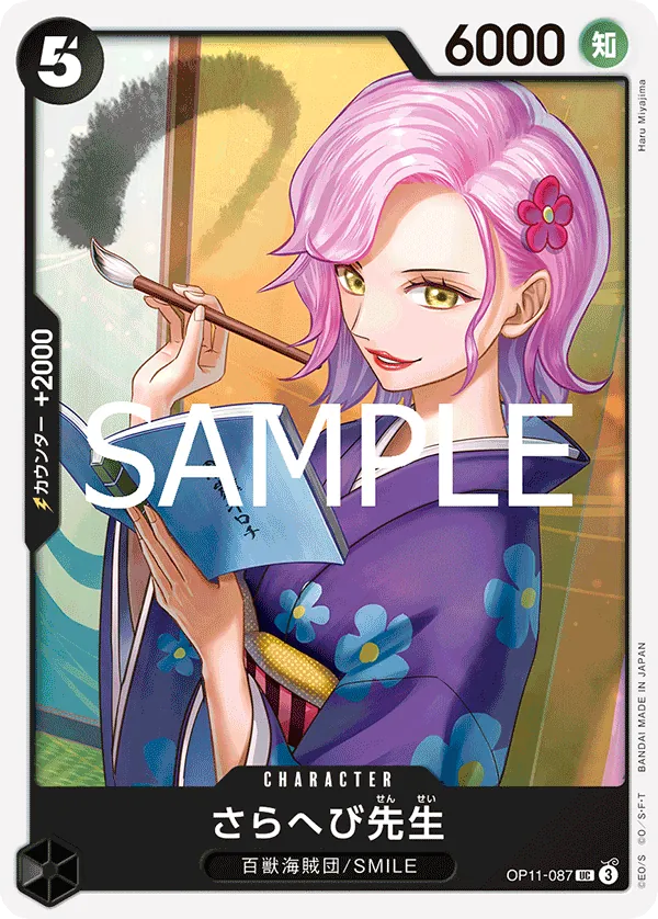 OP11-087 | UC | CHARACTER Miss Sarahebi