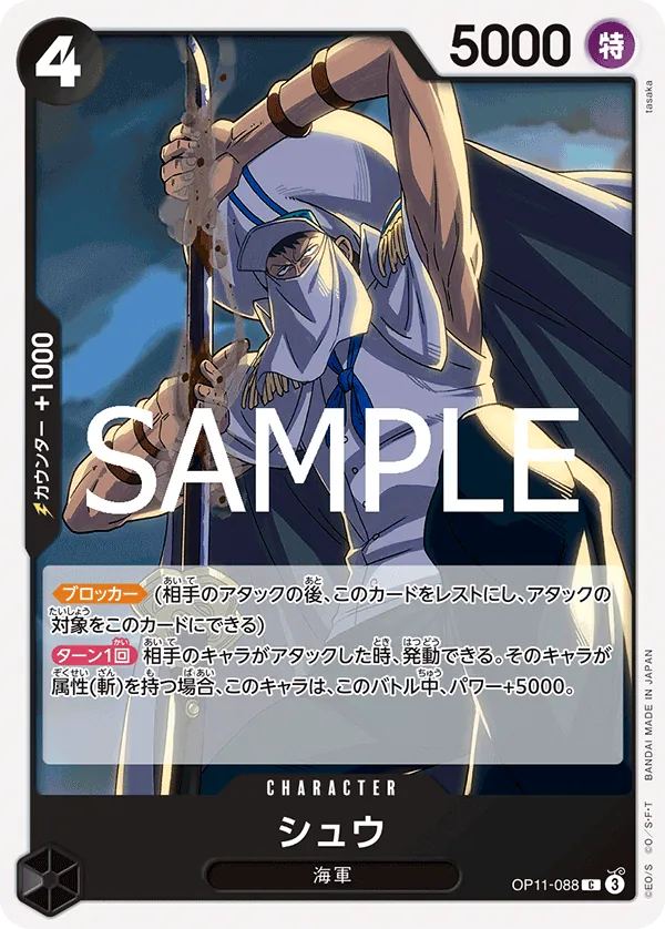 OP11-088 | C | CHARACTER Shu