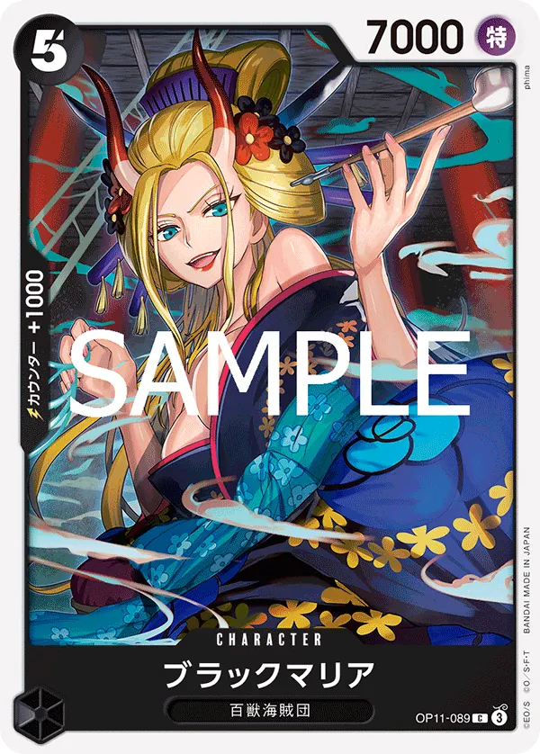 OP11-089 | C | CHARACTER Black Maria
