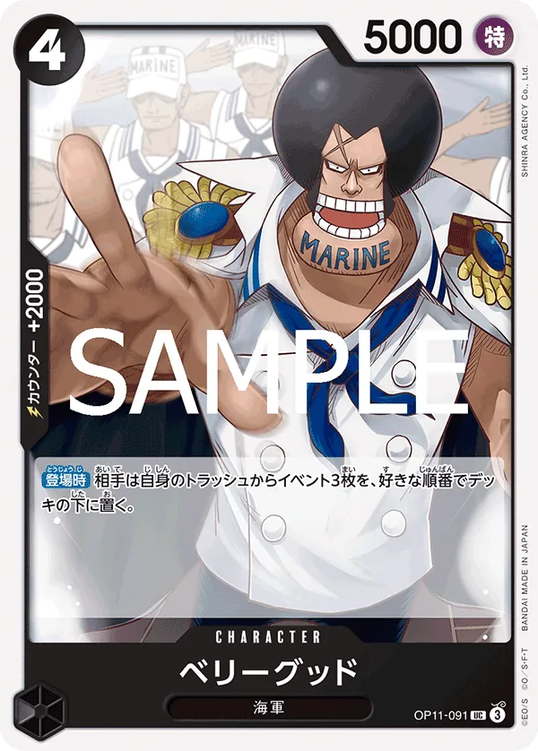 OP11-091 | UC | CHARACTER Berry Good