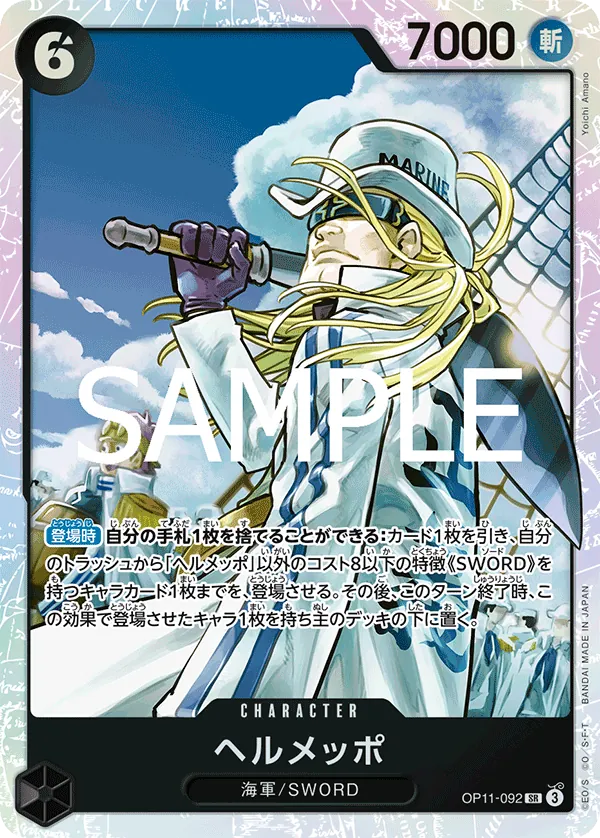OP11-092 | SR | CHARACTER Helmeppo