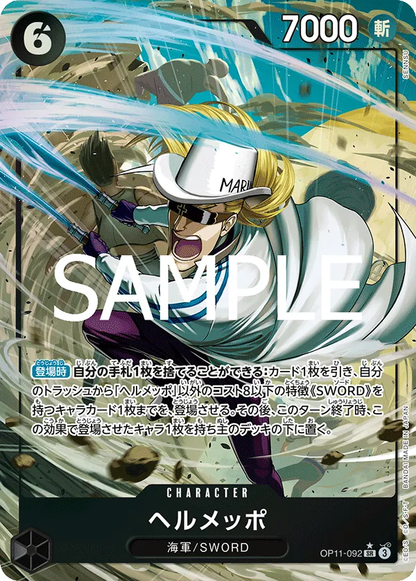 OP11-092 | SR | CHARACTER Helmeppo (Parallel)