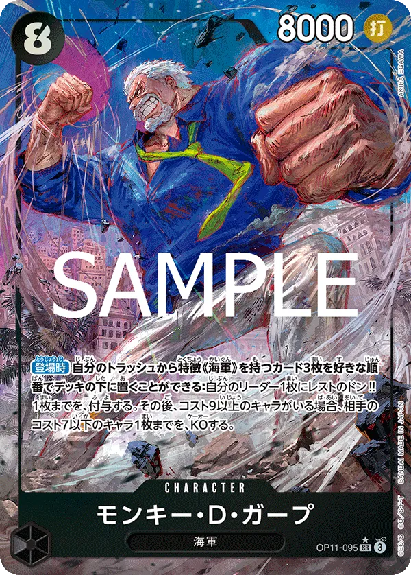 OP11-095 | SR | CHARACTER Monkey.D.Garp (Parallel)
