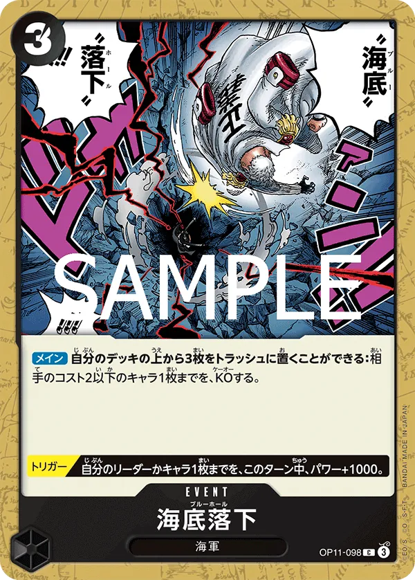 OP11-098 | C | EVENT Blue Hole