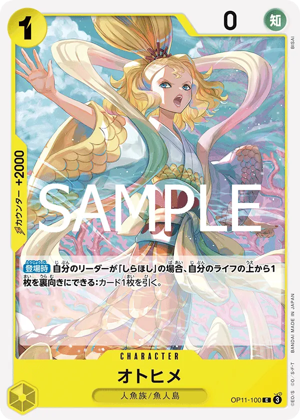 OP11-100 | C | CHARACTER Otohime